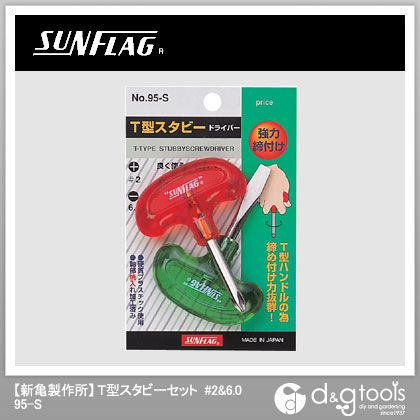 T型スタビードライバーセット