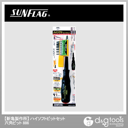 ハイソフトビットセット六角ビット