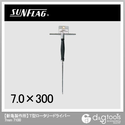 T型ロータリードライバー 7.0X300mm 7100-7-300 1