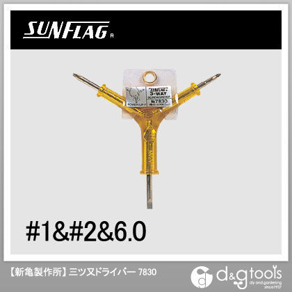 三ツ又ドライバー