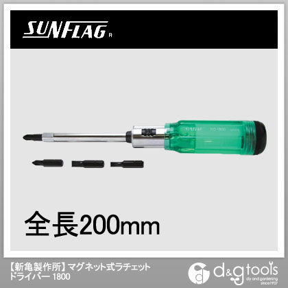 マグネット式ラチェットドライバー