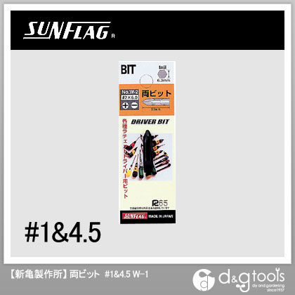 差替ドライバー用両ビット