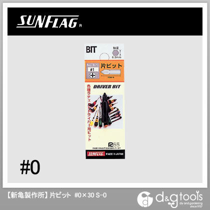 差替ドライバー用片ビット