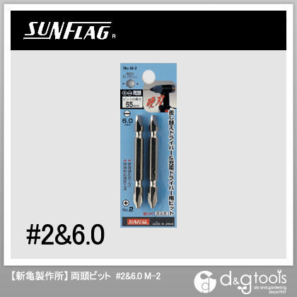 差替ドライバー用ロング両ビット