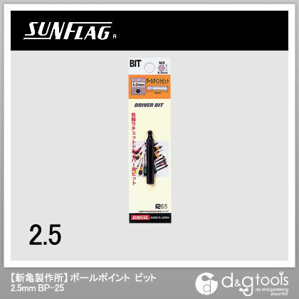 差替ドライバー用ボールポイントビット