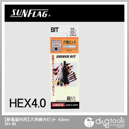 差替ドライバー用六角ビット