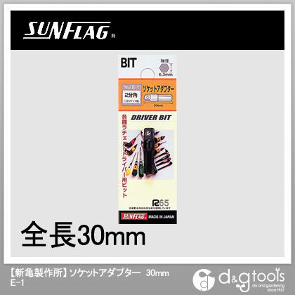 差替ドライバー用2分角ソケットアダプター