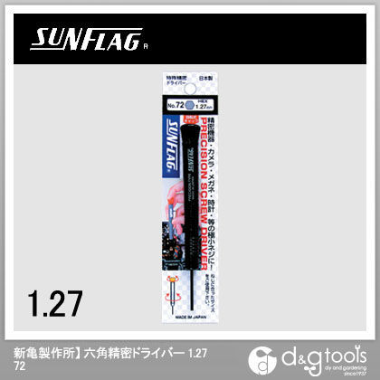 精密ドライバー 1.27 72-1.27 1
