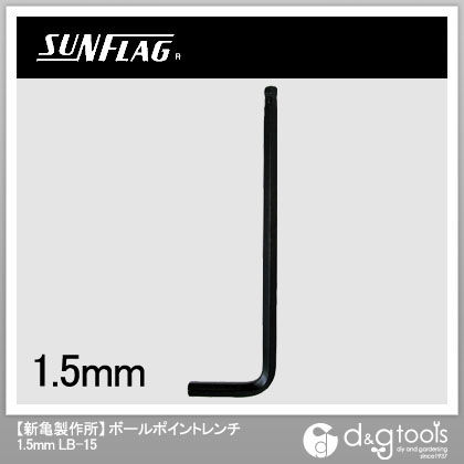 ボールレンチ