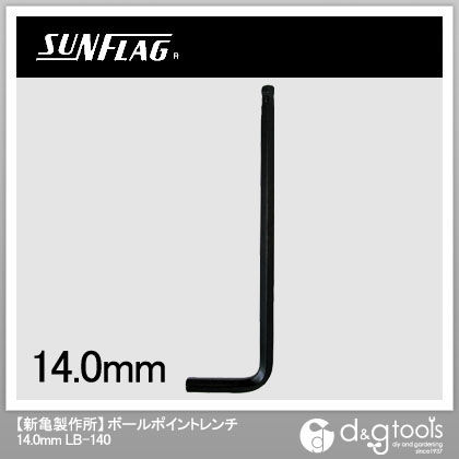 ボールポイントレンチ