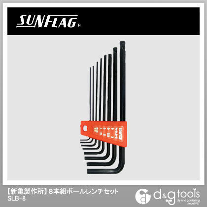 ボールポイントレンチセット8本組 SLB-8 8本組