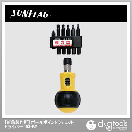 ボールボイントラチェットドライバー