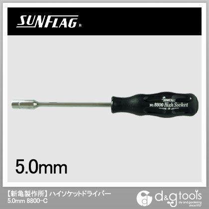 ハイソケットドライバー