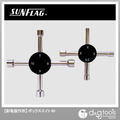 ボックスエイト