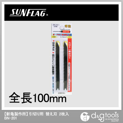 引切り用替え刃