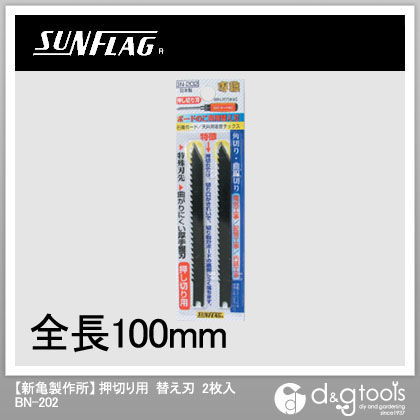 押切り用替え刃