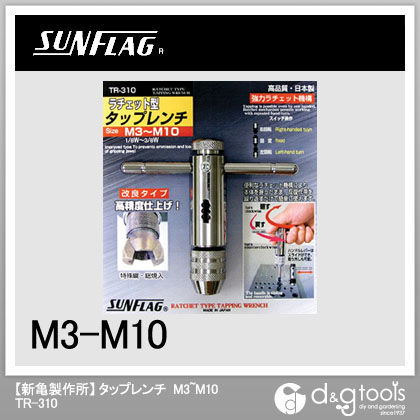 タップレンチM3~M10