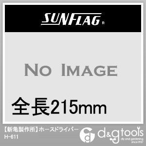 ホースドライバー