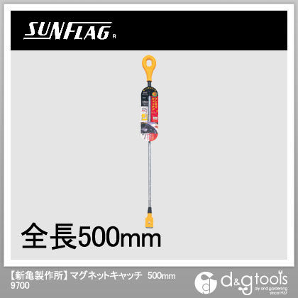 マグネットキャッチ 500mm 9700-500 1