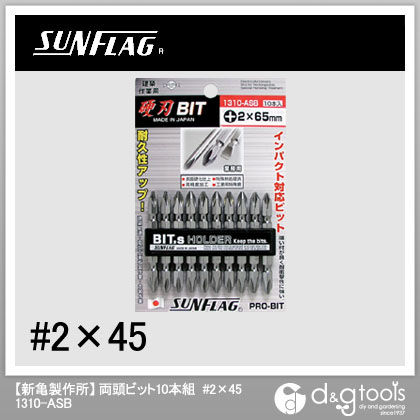 ブロンズビット10本組 2×45mm 1310ASB-2-45 1