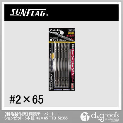 テーパースリムトーションビット 5本組(マグネット入り)