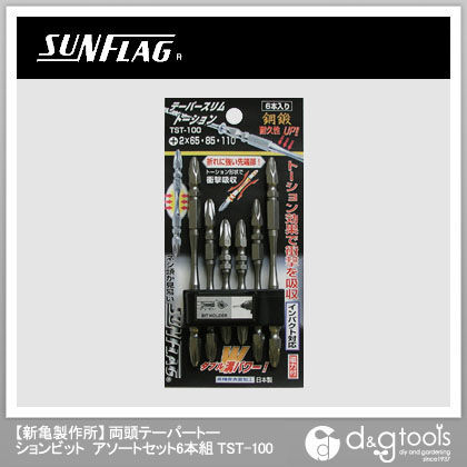 テーパースリムトーションビットセット(6本組セット) TST-100 6本