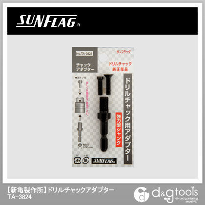 チャックアダプター