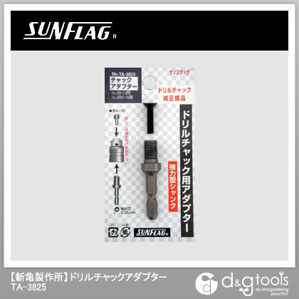 ドリルチャックアダプター