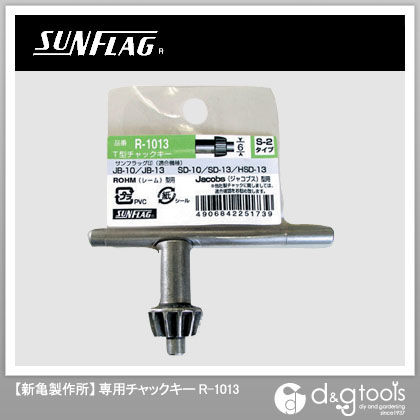 サンフラッグ 専用チャックキー R-1013...
