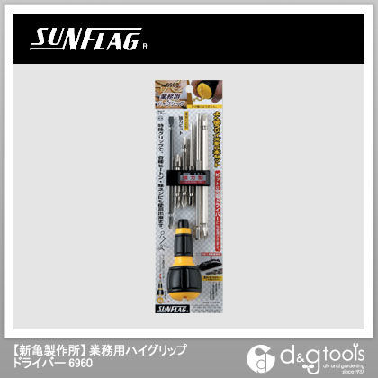 業務用ハイグリップドライバー