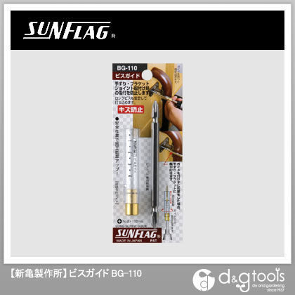 ビスガイド BG-110