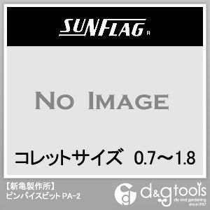 ピンバイスビッ