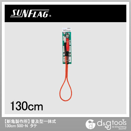 フレキシブルパワーシャフト普及型一体式