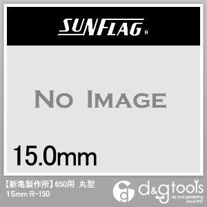 15mm R-150