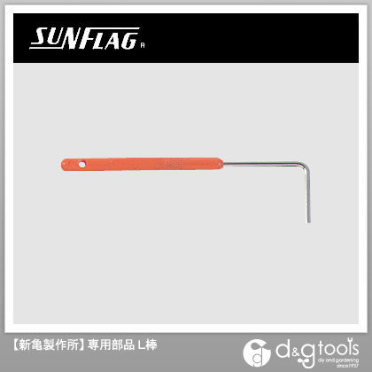 専用部品 L棒 1