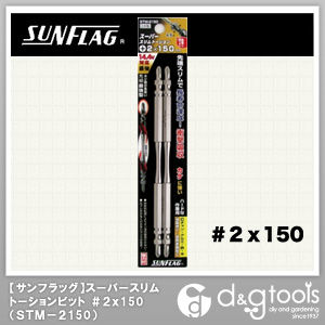 スーパースリムトーションビット 3本組アソートタイプ