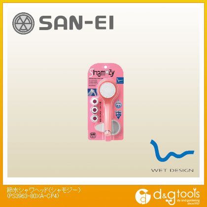 節水シャワヘッドシャモジー PS3963-80XA-CP4 1