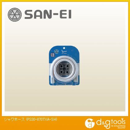 シャワホース(シャワーホース) PS30-870TXA-SH