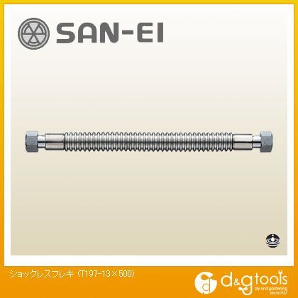ショックレスフレキ T197-13×500 1