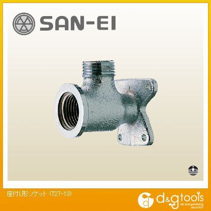 座付L形ソケット T27-13