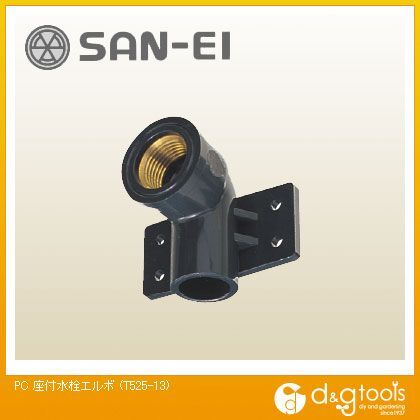 PC座付水栓エルボ T525-13