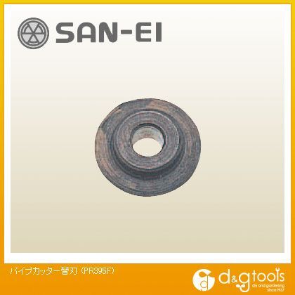 パイプカッター替刃