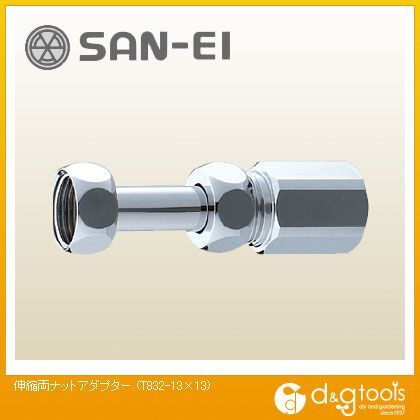 伸縮両ナットアダプター T832-13×13 1