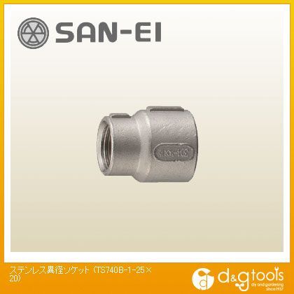 ステンレス異径ソケット