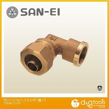 ポリパイジョイントエルボ2種メス