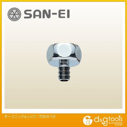 ホースニップル(メス)