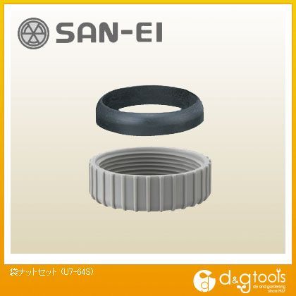 袋ナットセット