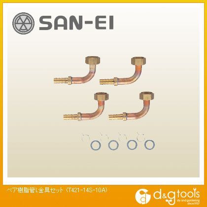 ペア樹脂管L金具セット