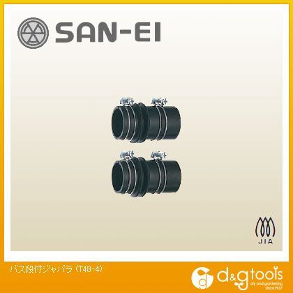 バス段付ジャバラ T48-4