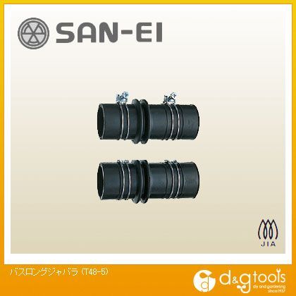 バスロングジャバラ T48-5